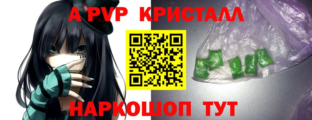 Alpha-PVP Соль  Вход с VPN  Богданович 