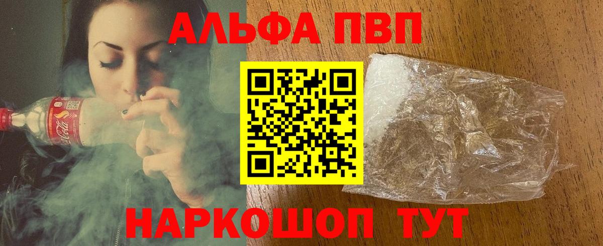 Alpha-PVP кристаллы Богданович