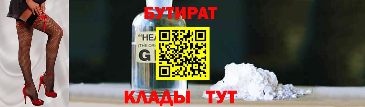 Бутират 99% Богданович
