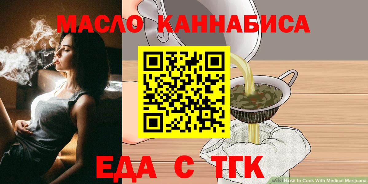 Canna-Cookies конопля  Вход с VPN  Богданович 