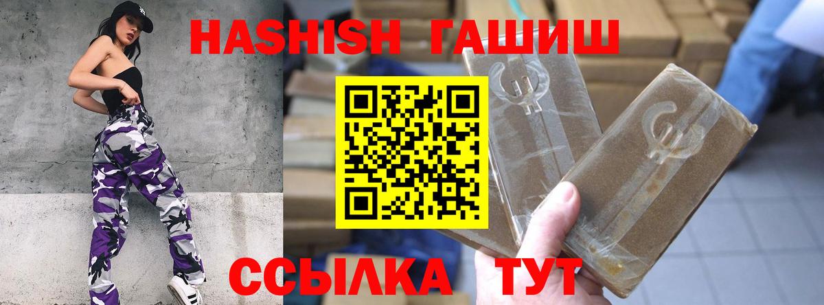 ГАШ 40% ТГК  цена наркотик  Богданович  Вход с VPN  Гашиш hashish  Гашиш 