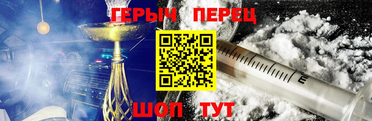 ГЕРОИН  Вход с VPN  Богданович  ГЕРОИН VHQ 
