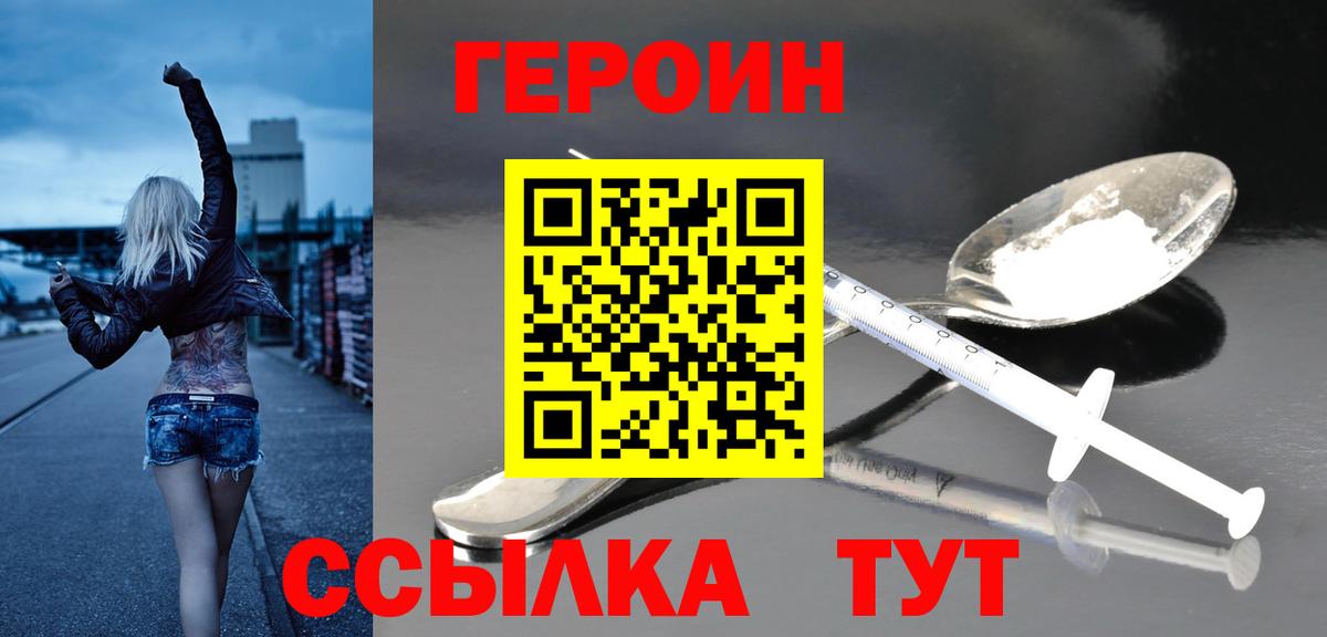 Героин VHQ Богданович