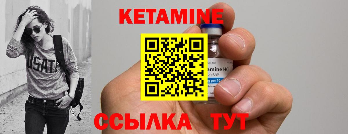 Кетамин ketamine  hydra ссылка  Богданович  Кетамин ketamine  Вход с VPN 