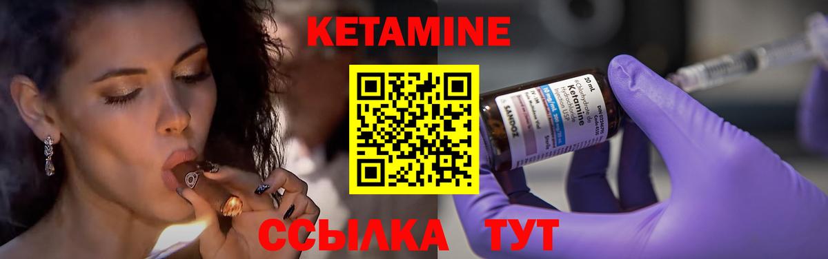 Кетамин ketamine Богданович