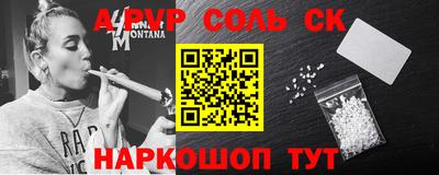 винт Отрадный
