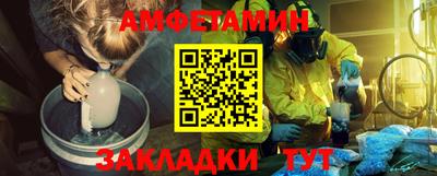 амфетамин Павлово