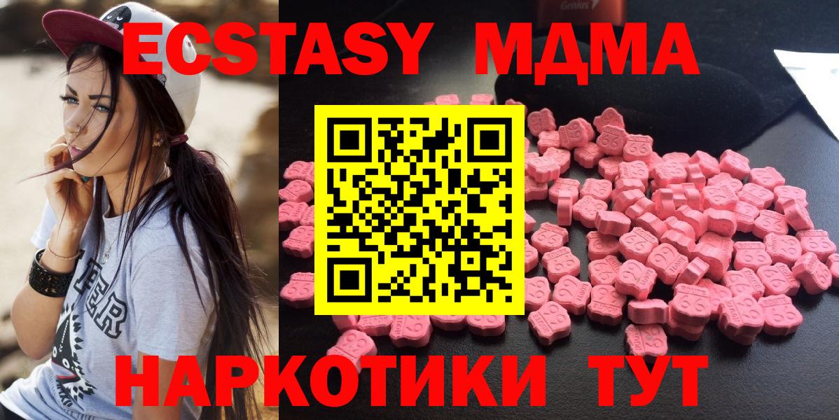 МДМА VHQ  Вход с VPN  МДМА Molly  Богданович 