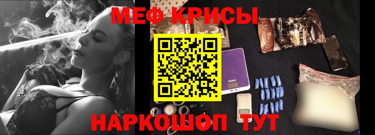 МЯУ-МЯУ VHQ  МЕФ мука  Вход с VPN  Богданович 
