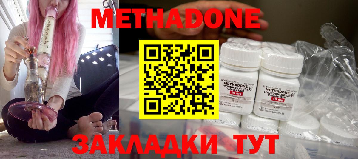 Богданович  Метадон VHQ  Вход с VPN  МЕТАДОН мёд 