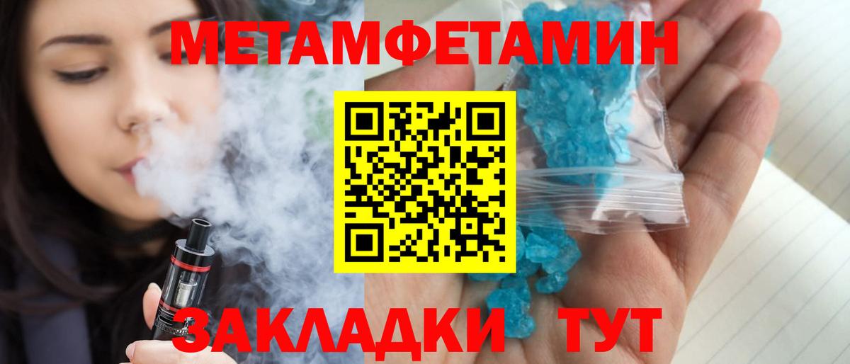 Метамфетамин пудра Богданович