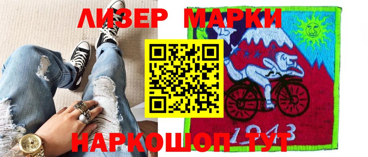 Марки 25I-NBOMe 1500мкг Богданович